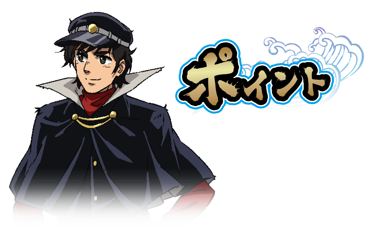 ポイント