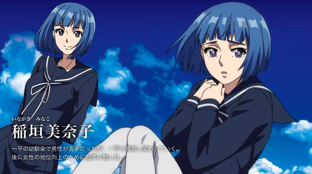 キャラクター｜パチスロ真俺の空｜フィールズ パチスロ説明書俺の空他