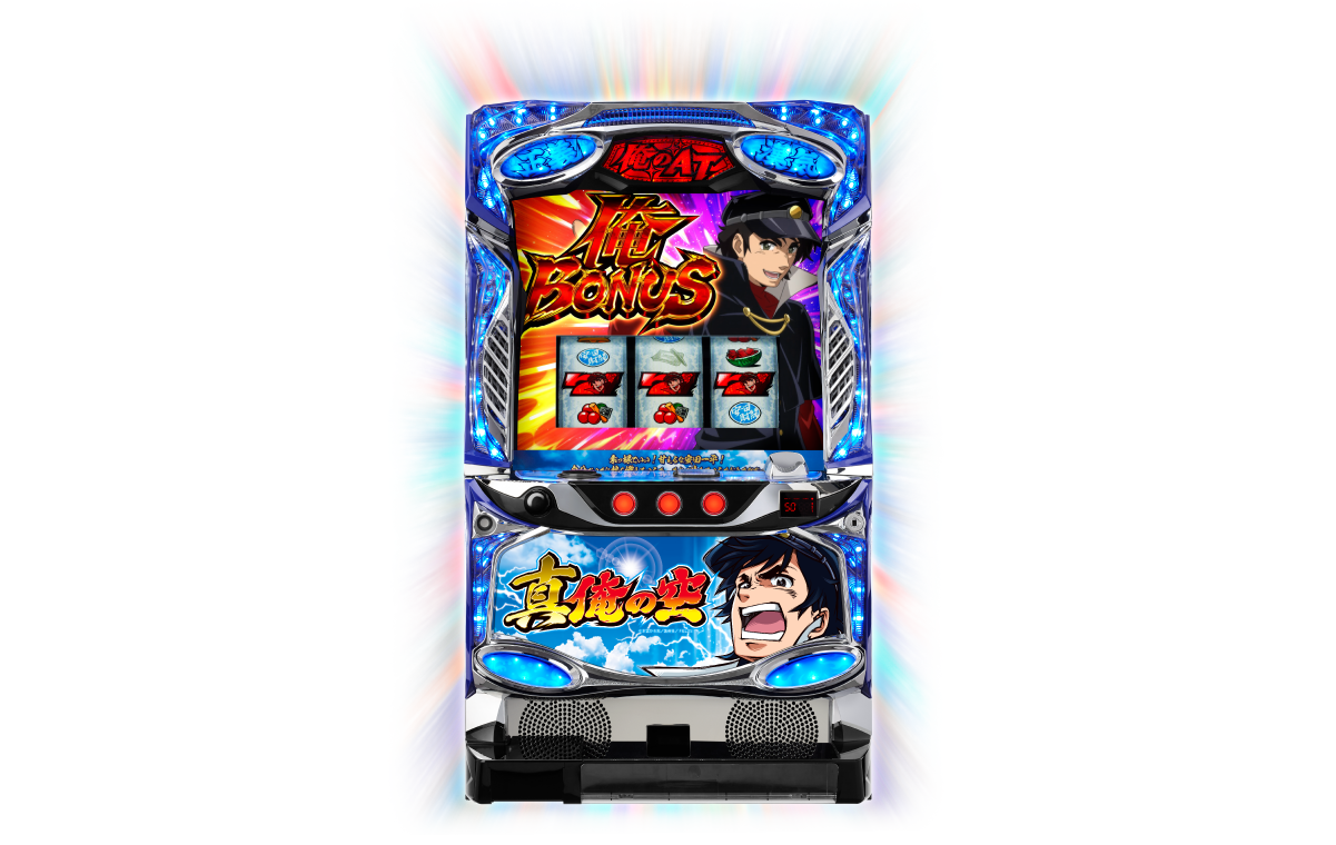 スペック｜パチスロ真俺の空｜フィールズ